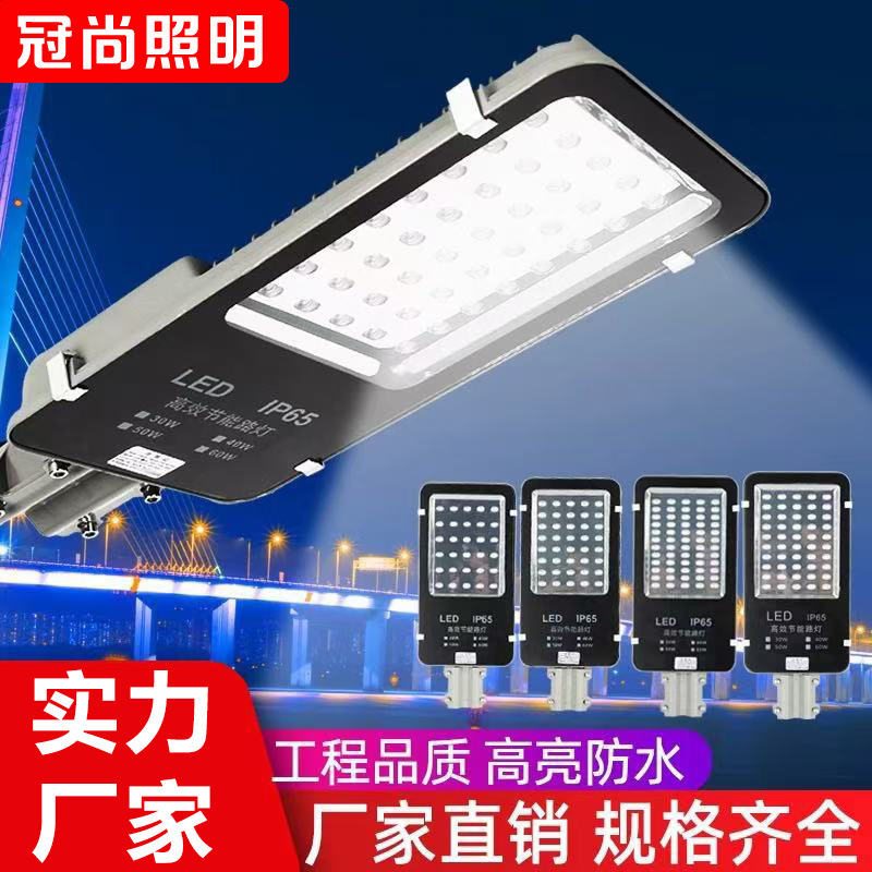 led street lamp heads for new rural outdoor waterproof road lighting, 50W and 100W small Golden Bean street lamp heads, wholesale from manufacturers full figure