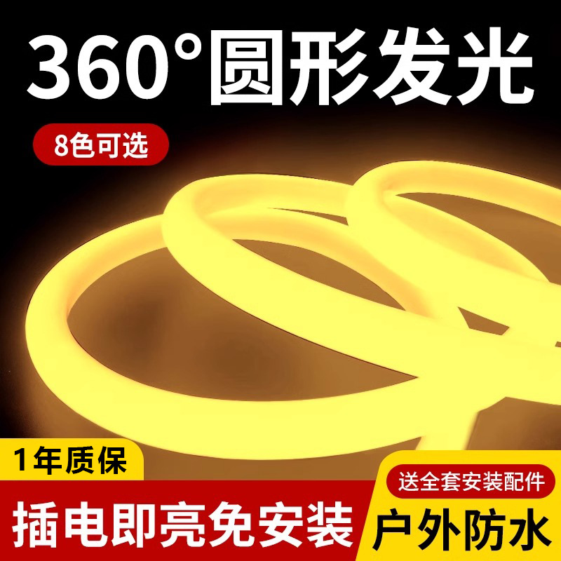 Circular led light strips, outdoor waterproof night market, seven-color atmosphere neon lights, commercial lighting dedicated luminous soft light strips details Picture