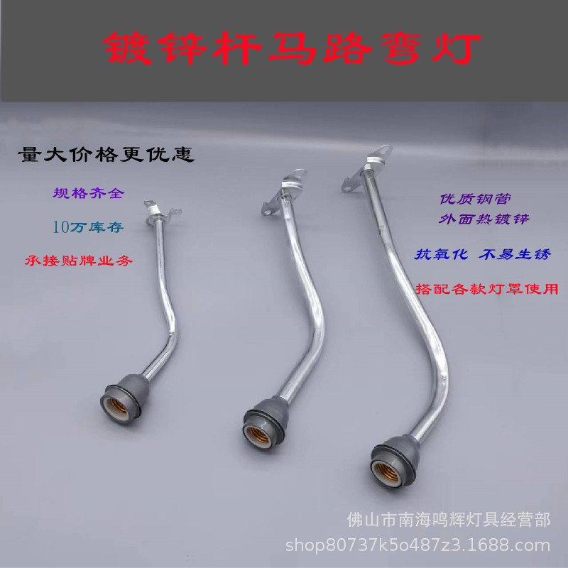 Outdoor lighting curved lamps, simple street lamps, garden lamps, various types of waterproof and rust-resistant outdoor lamps, 12-inch road curved lamps Application Scenario