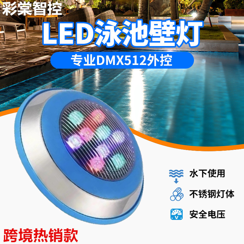 LED swimming pool wall lights, outdoor waterproof seven-color underwater pool lights, underwater side wall lights, embedded decorative fountain lights full figure