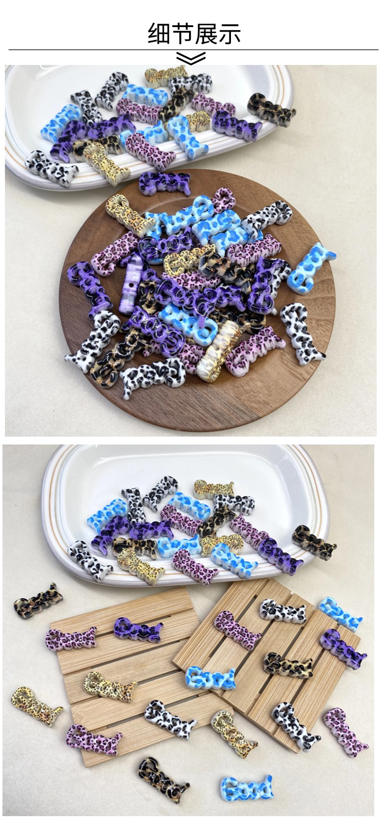 亚克力印花双面斑点豹纹diy/手机链钥匙扣饰品配件材料散珠详情2