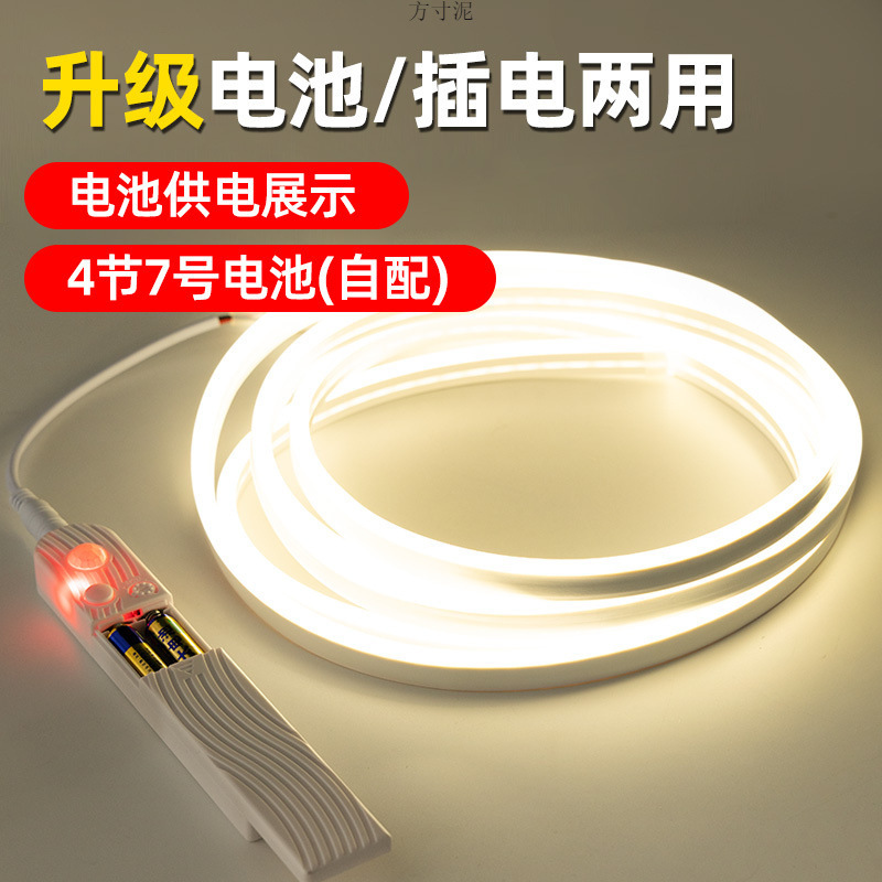 Rechargeable sensor light strips, wireless self-adhesive, enter the entrance hall, shoe cabinet, bed, atmosphere, led light strips, intelligent automatic sensing Specification drawing