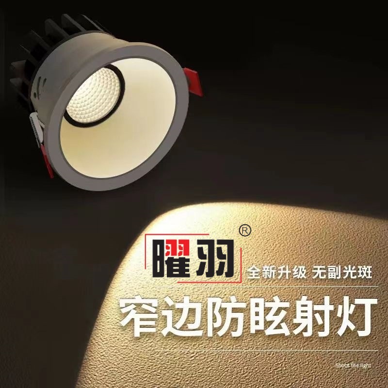 Deeply hidden anti-glare cob small hill spotlights, ceiling lights, home living room wall-washing lights, embedded led ceiling downlights Specification drawing