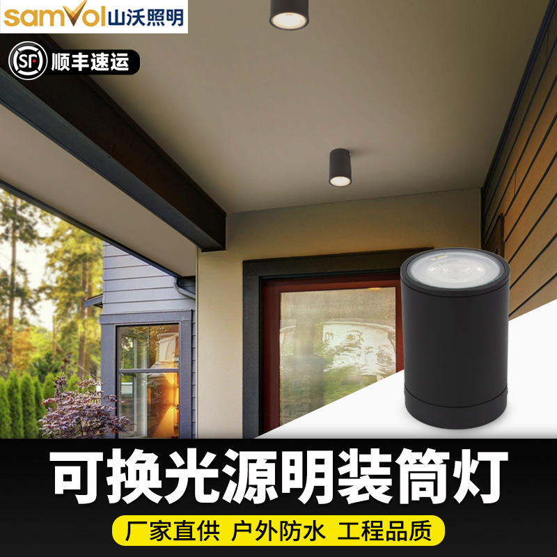 Outdoor waterproof downlight, exposed outdoor ceiling, storefront, embedded balcony, corridor, floodlight, strong light full figure