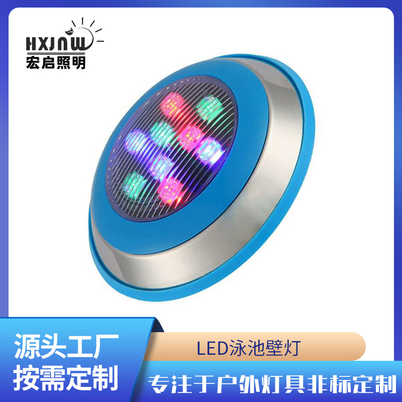 led swimming pool wall lights, seven-color swimming pool explosion-proof lights, underwater lights, wall-mounted lights, spotlights, waterproof fountain lights, landscape lights full figure