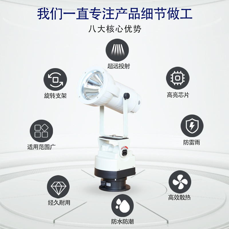 Factory direct supply of wireless remote control automatic rotating Marine and coastal defense xenon searchlight, high-intensity remote waterproof outdoor lamp details Picture