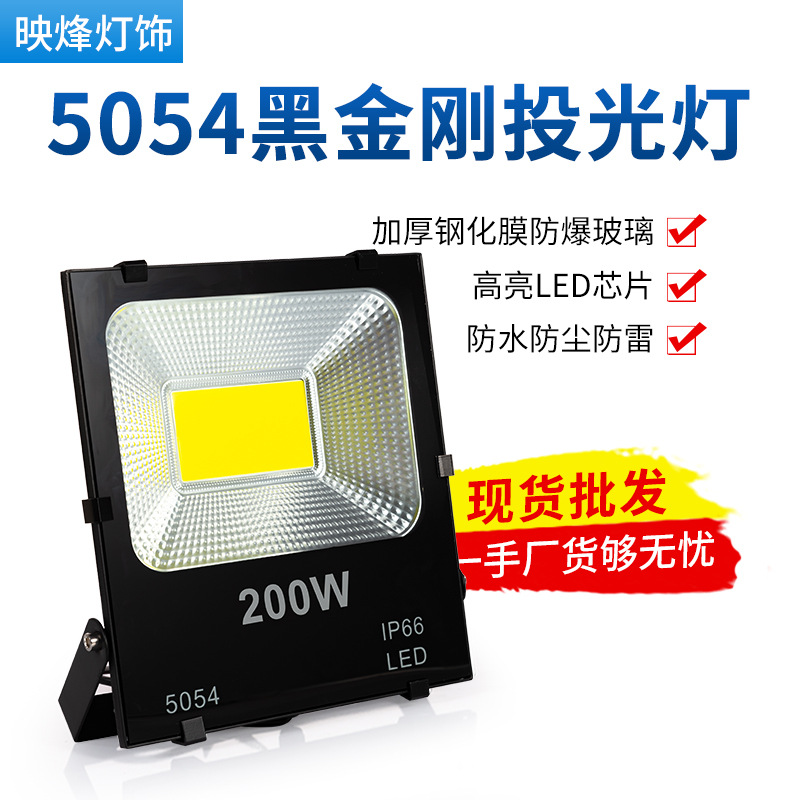 led floodlights, outdoor waterproof lighting fixtures, high-lumen 50W and 100W floodlights, construction site lights, black diamond floodlights full figure