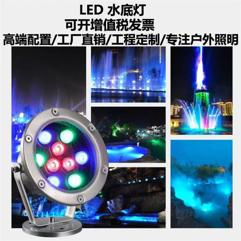 LED underwater waterproof seven-color variable light, fishpond landscape light, waterproof fountain light, underwater seven-color spotlight, low high pressure Specification drawing