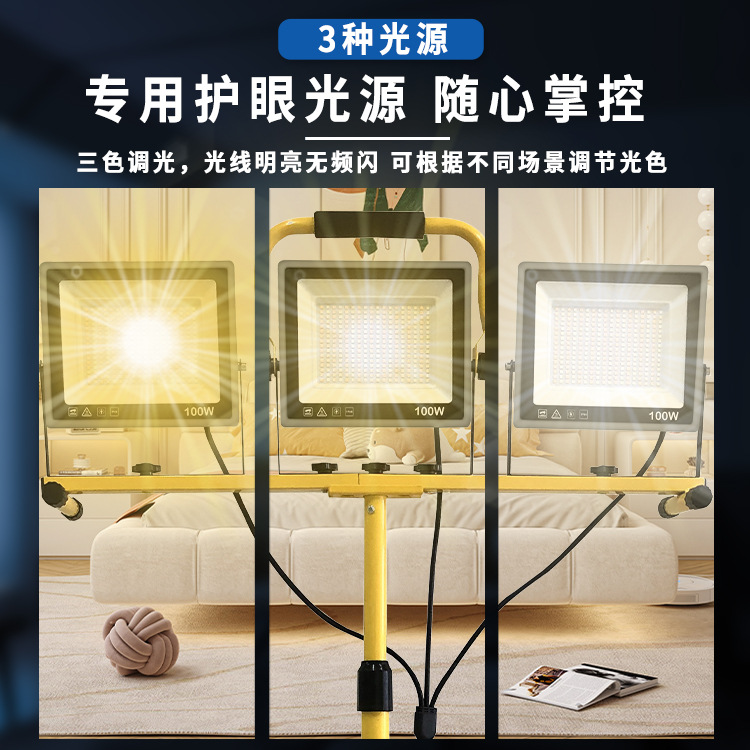 Cross-border three-tone light work light, floor-standing three-legged stand projector light, portable mobile engineering repair floodlight Specification drawing