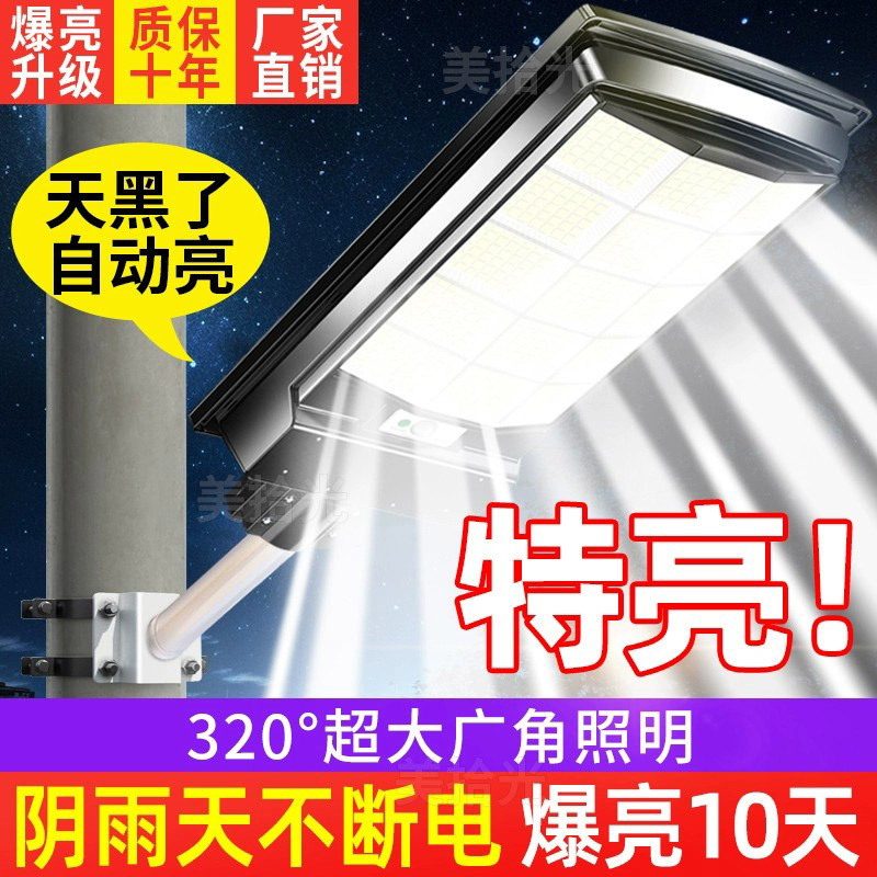 2024 New solar outdoor courtyard lamp, household human body sensor outdoor courtyard sun lamp, lighting street lamp details Picture