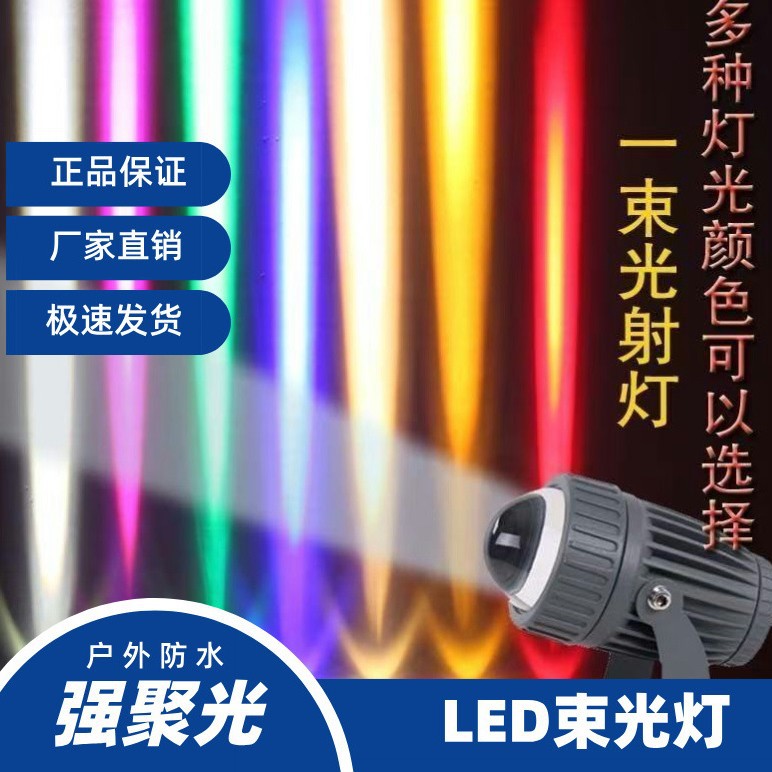【 Qilide 】 One beam of light outdoor spotlights, spotlights, wall-washing lights, waterproof Roman column projectors, exterior wall long-range spotlights full figure