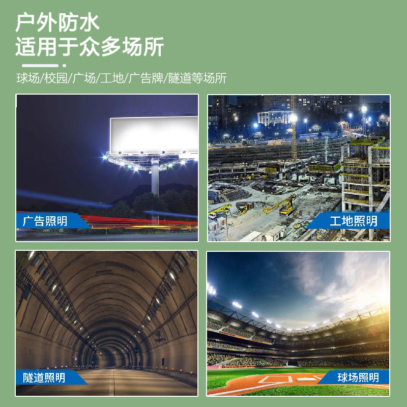 Yaming floodlights, waterproof high-power lighting fixtures, outdoor high-lumen workshop, factory and construction site floodlights, led lights Application Scenario