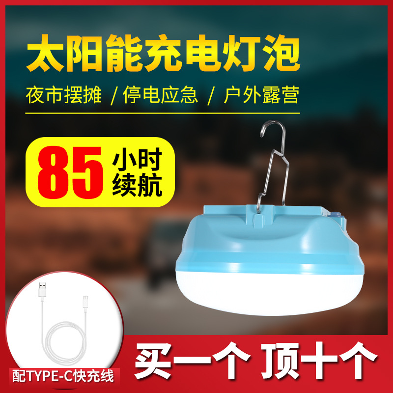 led solar emergency bulb, street stall night market charging lamp, multi-functional magnetic suction household outdoor camping bulb details Picture