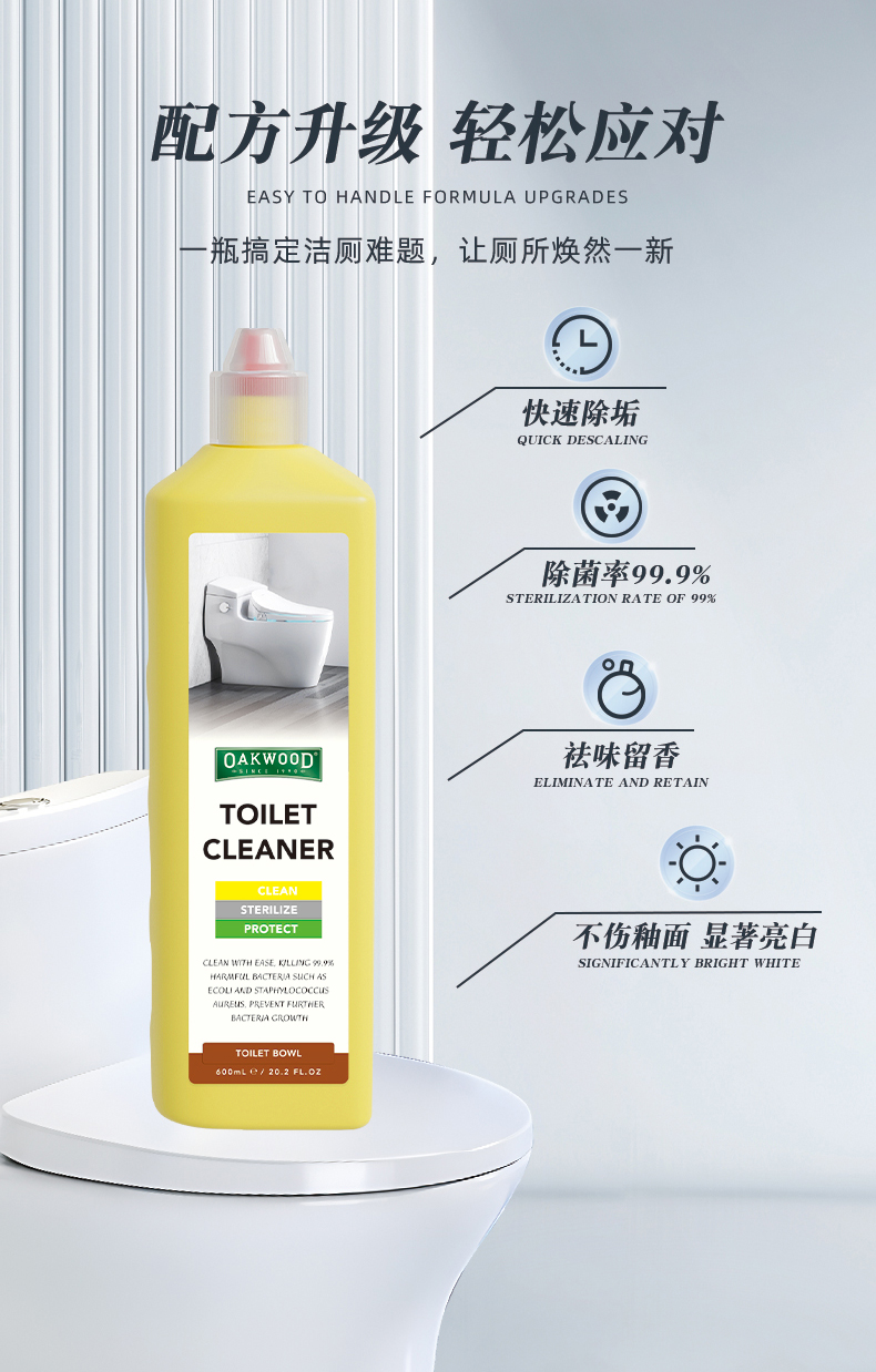 OAKWOOD马桶清洁剂强效强力洁厕灵除垢除臭马桶去黄除尿垢杀菌清洁剂详情4