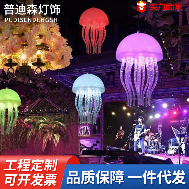 LED jellyfish light night market decorative atmosphere light Outdoor street seven-color color-changing creative shape jellyfish light wholesale full figure