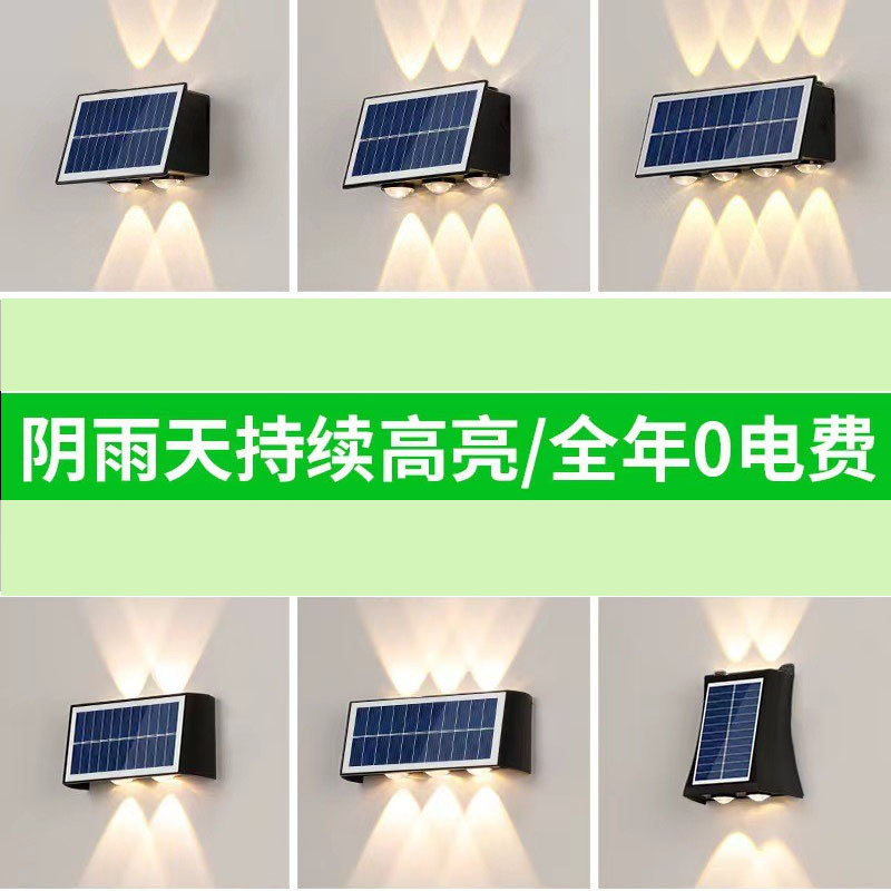 Outdoor solar wall lamps, up-and-down luminous wall-washing lamps, outdoor corridor lighting street lamps, garden lamps, wall lamps full figure