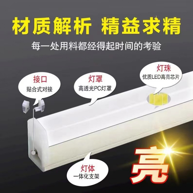 Integrated led tube T5 ultra-bright fluorescent lamp t8 long strip light bar household complete set bracket light tube 1.2 meters wholesale Specification drawing