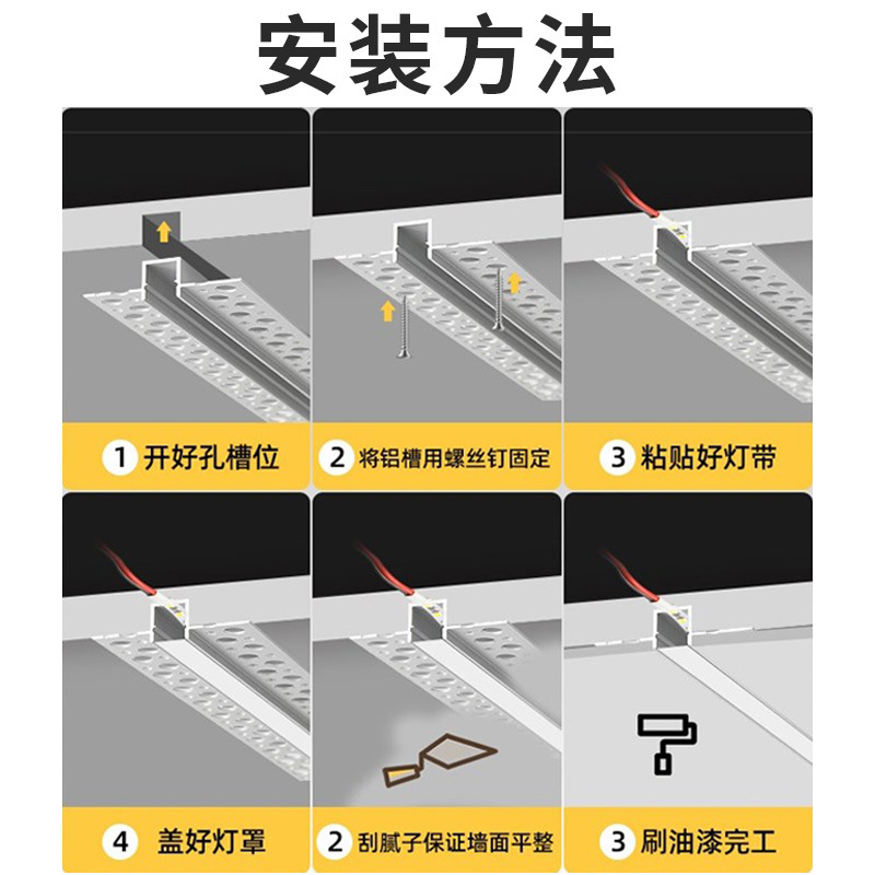 Pre-embedded plastered aluminum alloy lamp slot, double eyelid line lamp, embedded linear lamp, no main lamp details Picture
