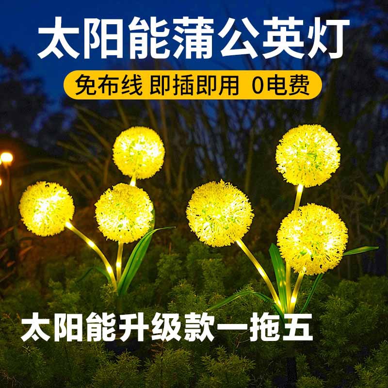 Solar-powered dandelion ground lamp, outdoor waterproof luminous simulation three-headed scallion flower, courtyard garden decorative lawn lamp Specification drawing