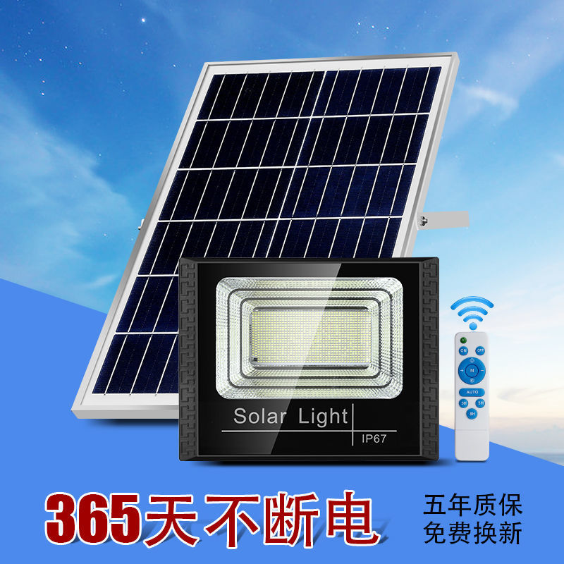Huimin solar garden lamps, household outdoor waterproof ultra-bright floodlights, new rural street lamps, high-power lighting lamps Specification drawing