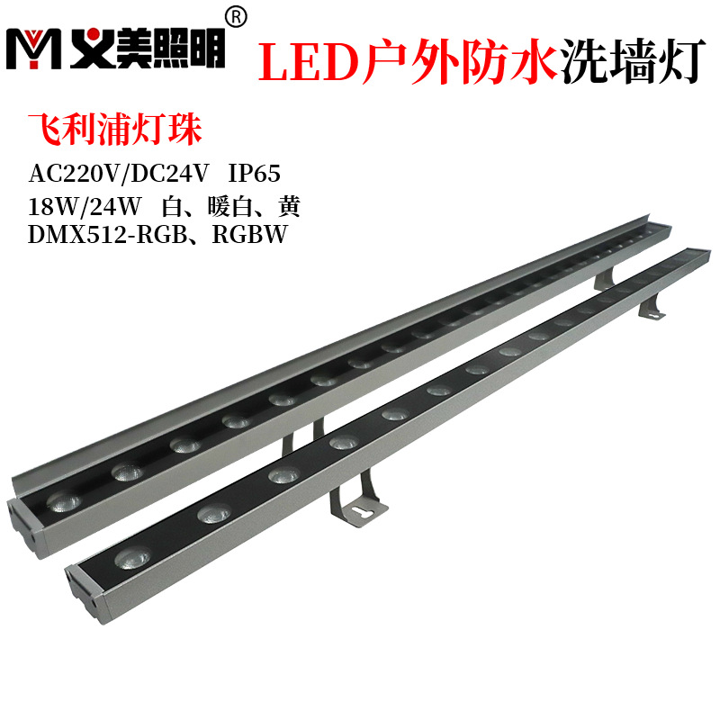 Yimei led wall-washing light Outdoor waterproof 24V18W24W high-voltage yellow warm white light villa wall strip projection light Specification drawing