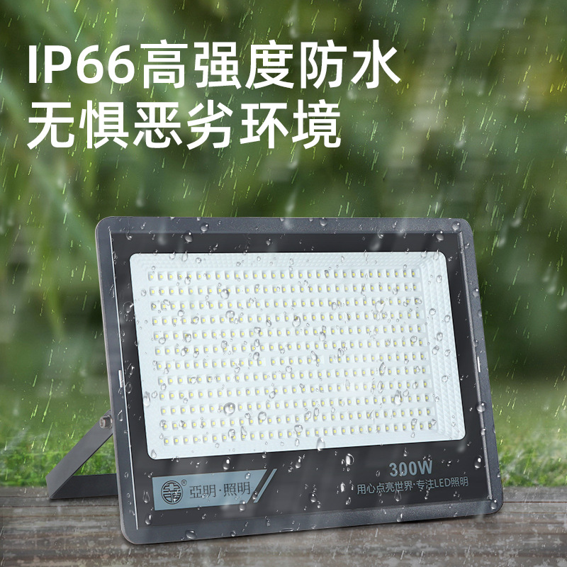 Outdoor waterproof led floodlights, energy-saving, strong light, ultra-bright outdoor lighting fixtures for construction sites, factory workshops, and storefront searchlights Specification drawing