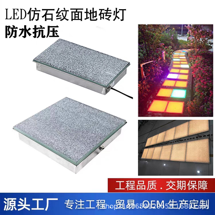 led stone-patterned floor tile light, graphic text strip-shaped luminous buried light, marble-like square waterproof buried light full figure