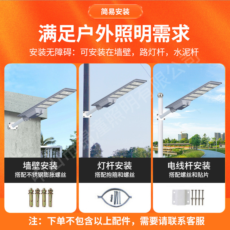 Wholesale of cross-border integrated street lamps, municipal engineering funds, outdoor waterproof aluminum materials, high-power solar street lamps Application Scenario
