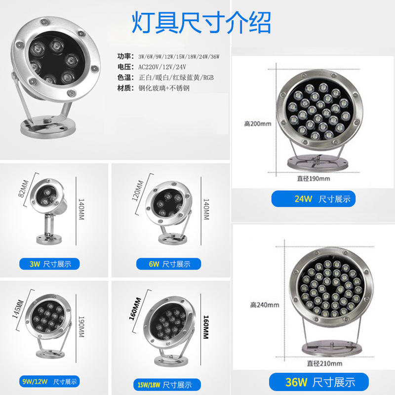 Youdaoplaceholder0 led underwater light 6W seven-color RGB fountain light 9W underwater light 12W pool light 36WIP68 circular spotlight Item Picture