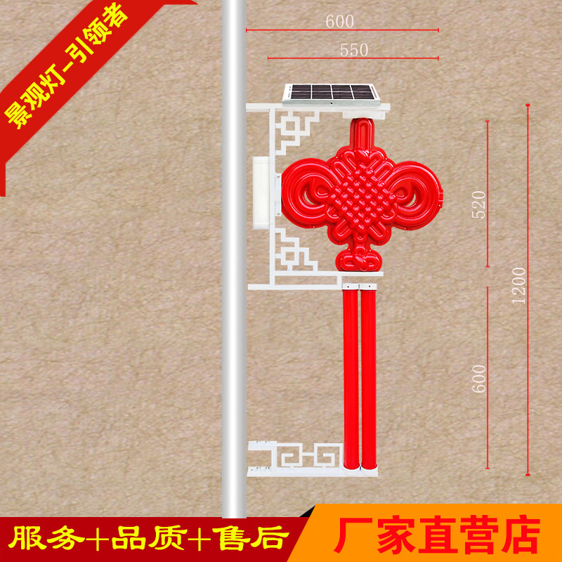 1.2-meter solar-powered rural street lamp pole, led Chinese knot street lamp, luminous solar "Fu" character Chinese knot lamp full figure