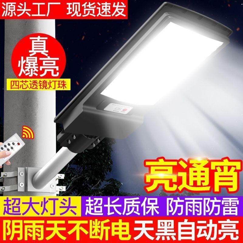 New type of solar outdoor garden lamp, household outdoor waterproof human body sensor, new rural lighting led street lamp details Picture