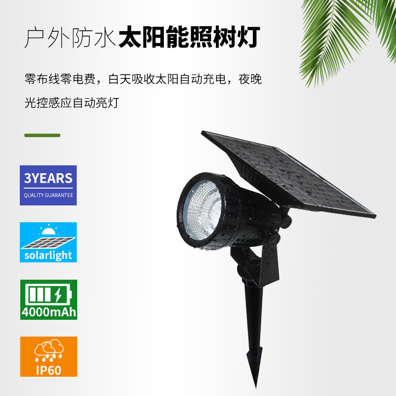 Solar LED seven-color floodlights, high-end and ultra-long-lasting ground-penetrating tree lights, outdoor courtyard landscape decorative lights Specification drawing