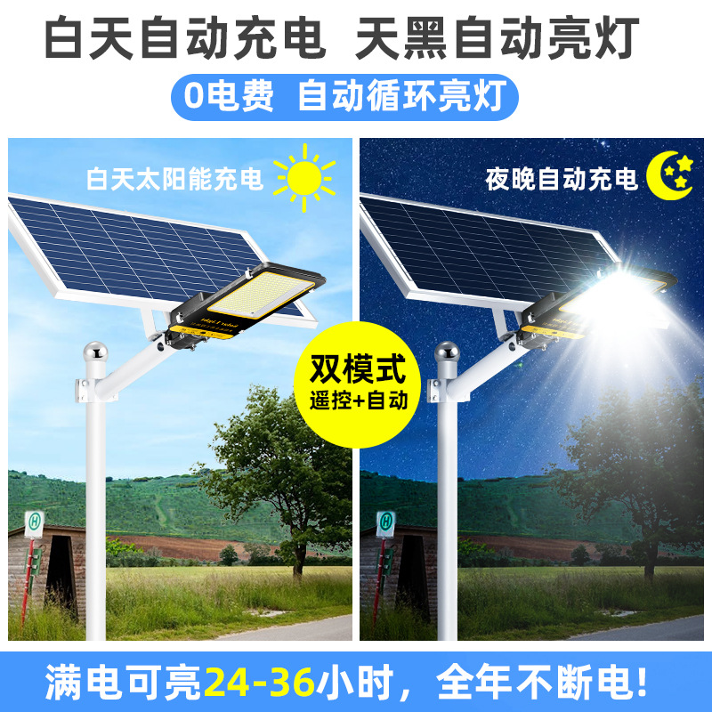 Solar lamps, household outdoor courtyard street lamps, new rural ultra-bright high-power LED waterproof street lamps factory direct sales Specification drawing