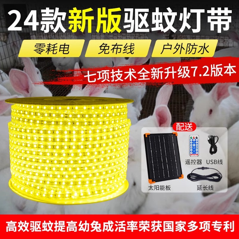 Factory direct solar mosquito repellent, outdoor waterproof led lawn garden, outdoor breeding farm mosquito prevention wonder light strip full figure
