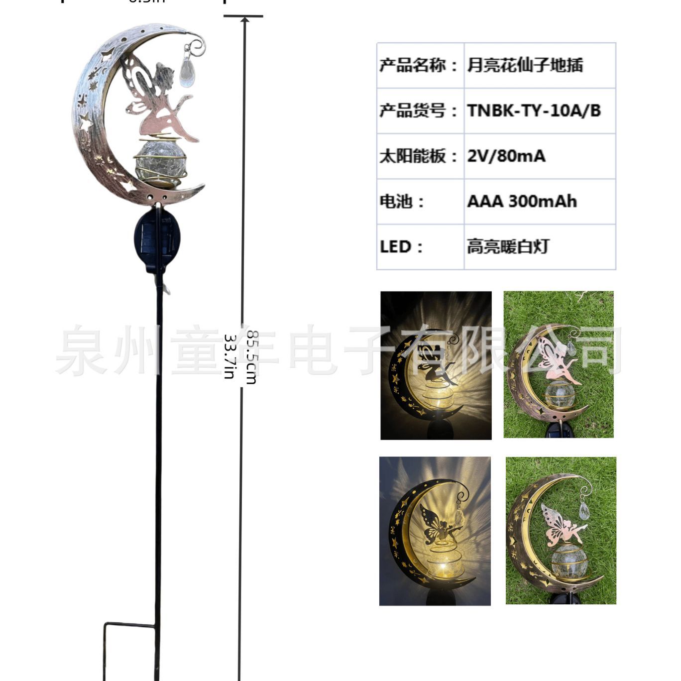 In-stock Amazon solar lights, Moon fairy ground plug outdoor garden decorative lights, outdoor waterproof lights, lawn lights Item Picture