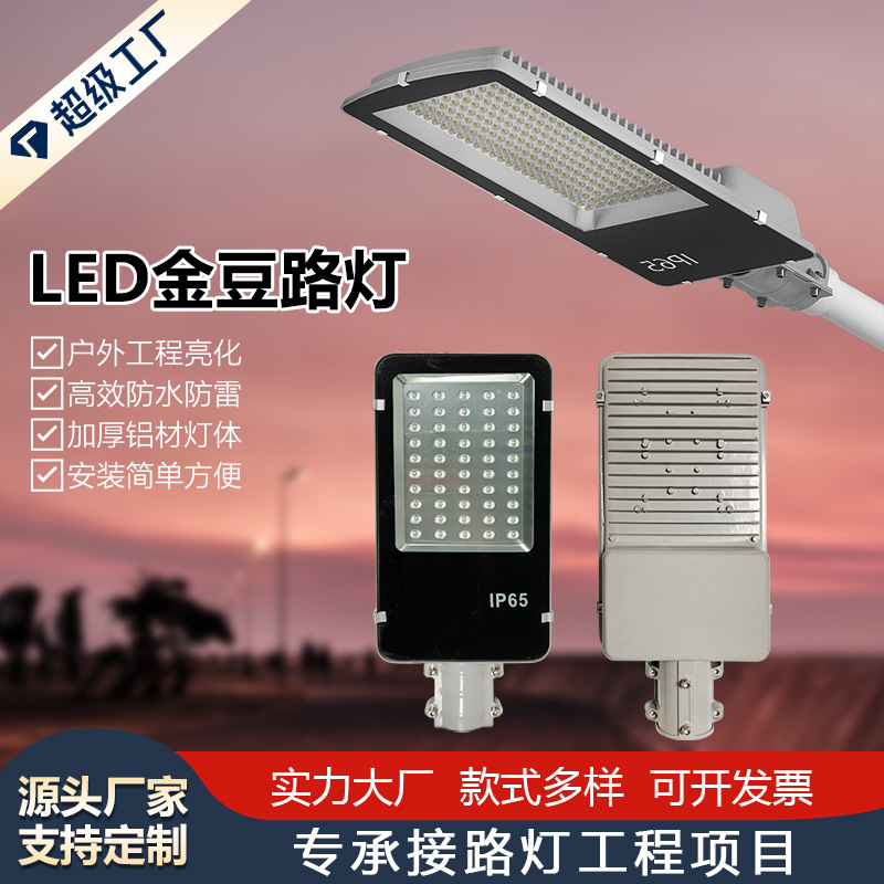 Wholesale of 50W wall-mounted and balcony solar street lamps of the Jindou model from the manufacturer full figure