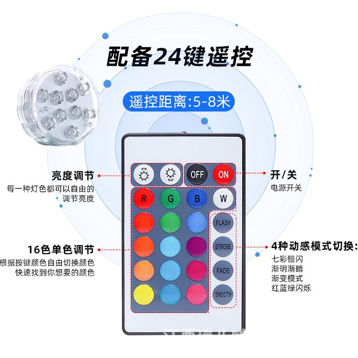 Cross-border bestsellers: RGB remote-controlled diving lights, aquarium and fish tank decoration, swimming pool lights, seven-color led waterproof underwater lights Specification drawing