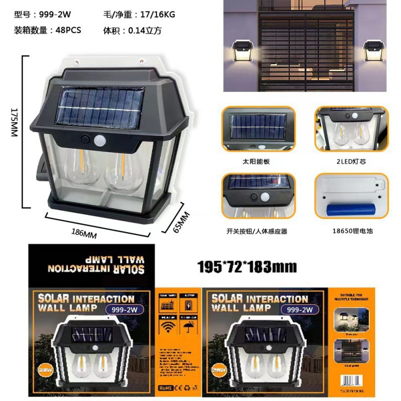 Solar tungsten filament lamps, outdoor human body sensing courtyard wall lamps, household garden waterproof outdoor street lamps and lighting fixtures Specification drawing