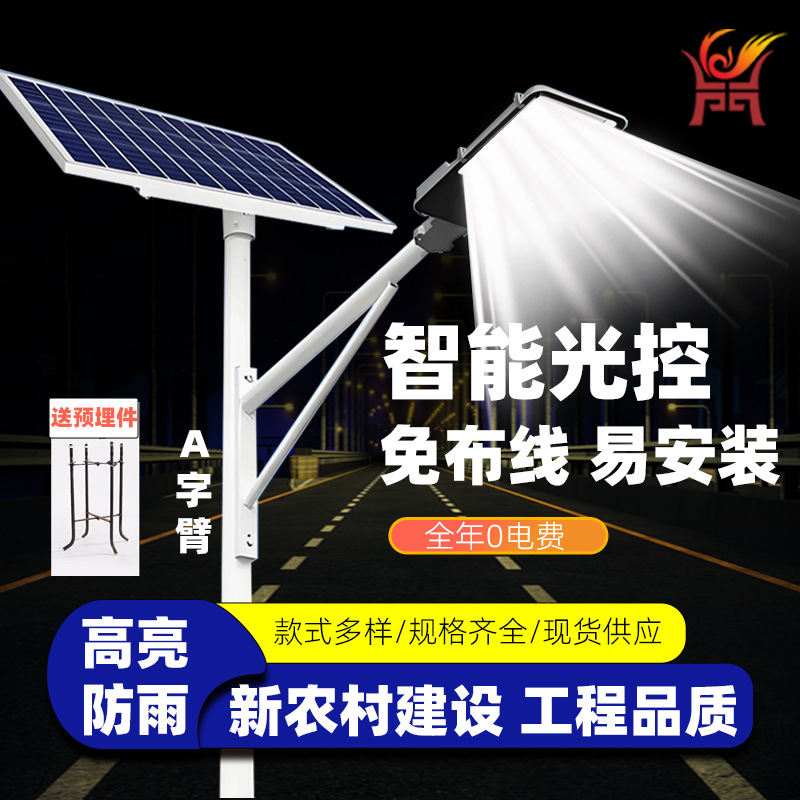 Solar street lamp, 6-meter pole, outdoor lighting, road lamp, LED waterproof, municipal engineering, high-brightness solar street lamp full figure