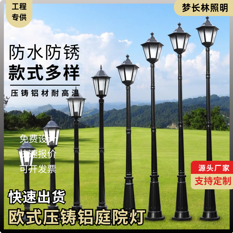 Hexagonal garden lamps with flower edges, European single-head garden lamps, 3-meter street lamps for villas, gardens and parks, and rural household street lamps full figure