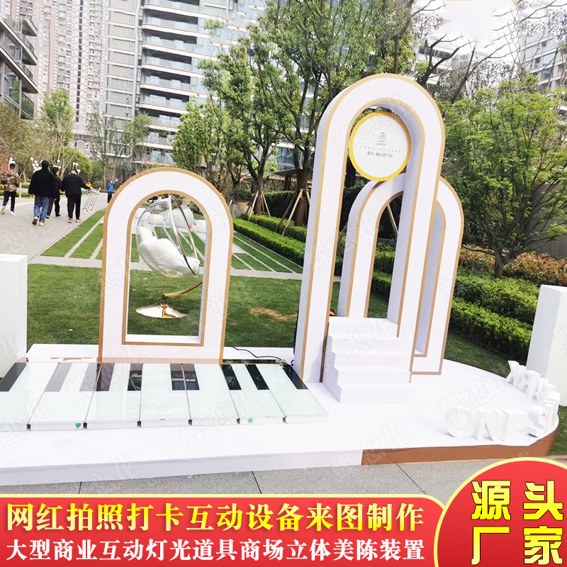 Interactive installations at scenic spots and landmarks, interactive entertainment in shopping malls, irregular-shaped floor pianos, and irregular-shaped foot-operated pianos in scenic areas Specification drawing
