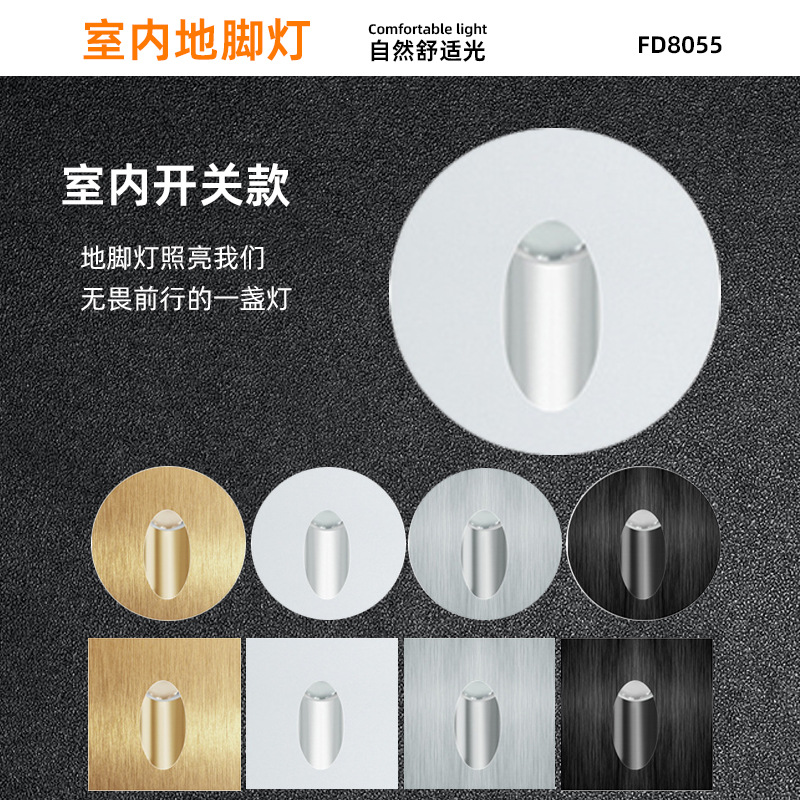 5580 led floor light, stair tread light, step source factory circular brushed embedded corner light full figure