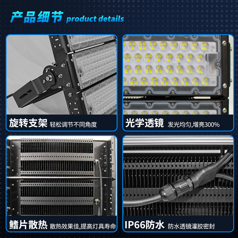 Outdoor high-power stadium lights, football and basketball square projection high mast lights, led module stadium lighting lamps details Picture