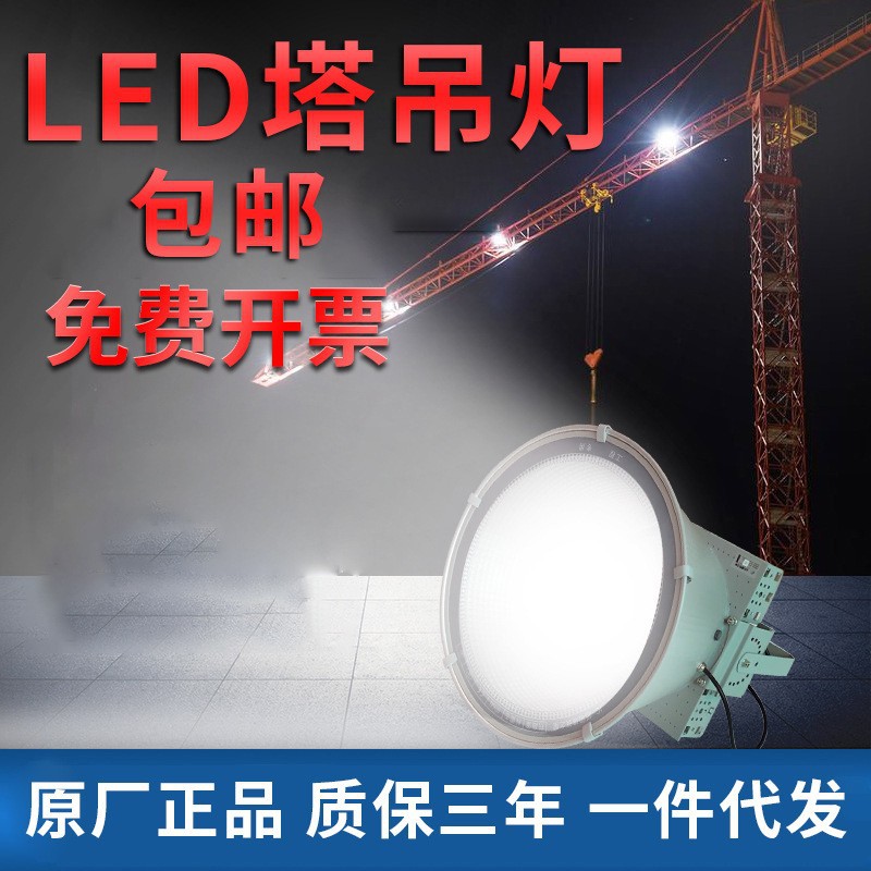 1000W led tower crane light, 2000W building searchlight, construction site lighting, 800w outdoor waterproof floodlight, strong light full figure