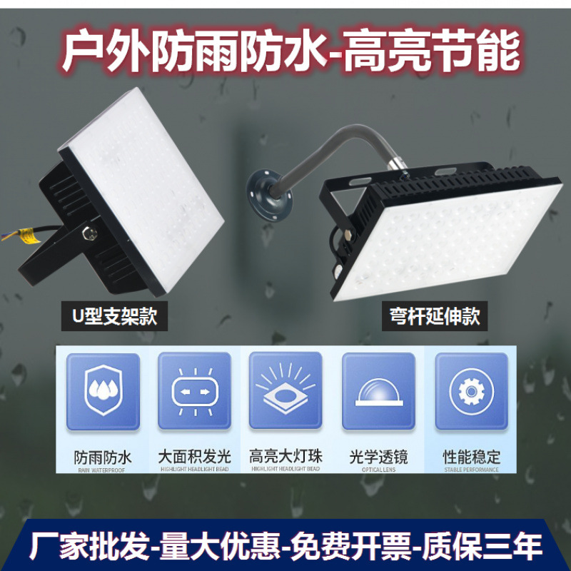 Led floodlights, outdoor waterproof lighting fixtures, searchlights, garden lights, projectors, factory street lamps, outdoor billboards details Picture