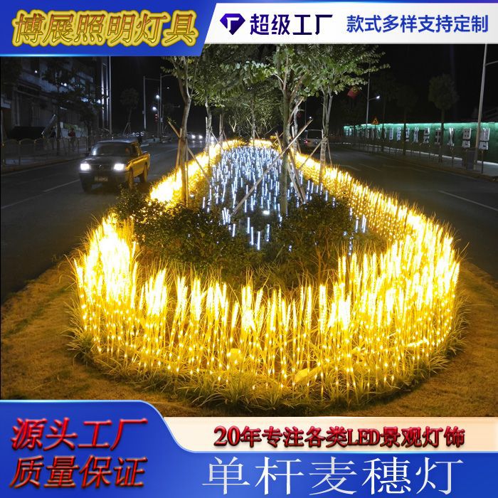 Luminous wheat ear lamps, LED simulation outdoor lawn lamps, aesthetic lighting festival, courtyard lighting project, park decoration full figure