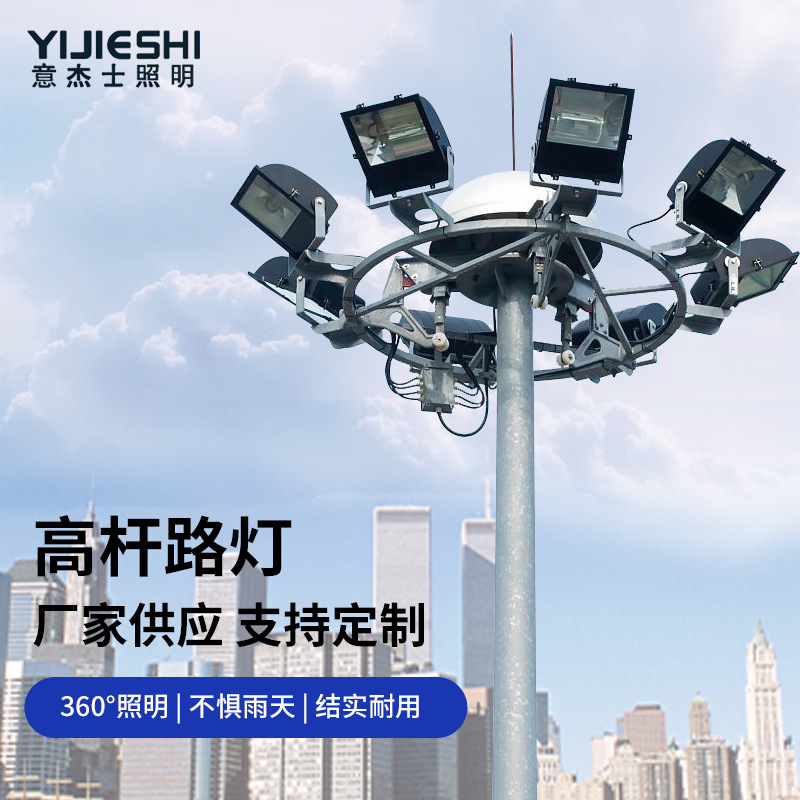 8M, 2M, 15M, 20M high mast lights with lifting function supply outdoor square, stadium, port and court lights full figure