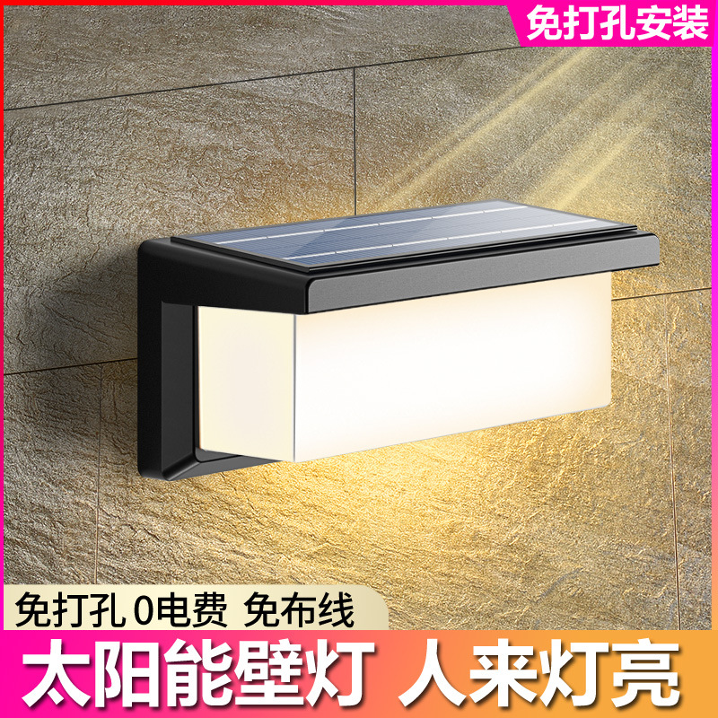 Induction light, garden light, perforated outdoor wall lamp, charging outdoor waterproof, new wired wall lamp, solar energy, no need full figure