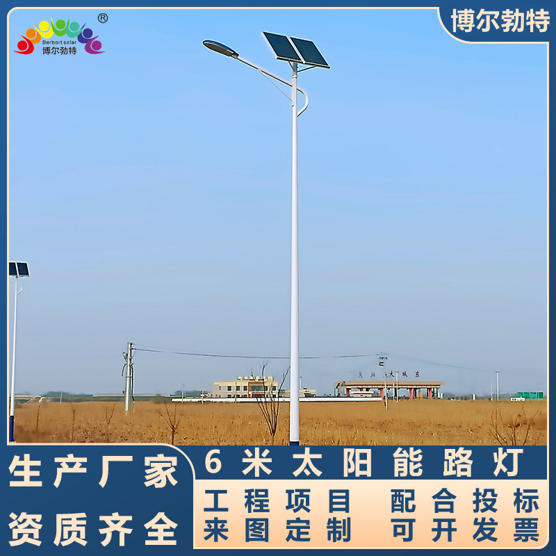 A 6-meter solar street lamp pole for rural revitalization, LED wind-solar hybrid solar street lamp integrated batch delivery manufacturer full figure