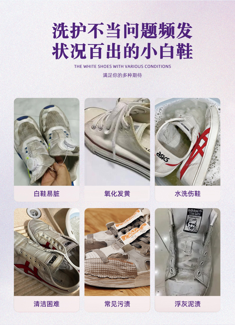OAKWOOD小白鞋顽固污渍干洗剂去污去黄增白清洗剂擦鞋刷鞋清洁球鞋网鞋免水洗涤剂详情2